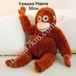 Игрушка-Обезьяна 50см