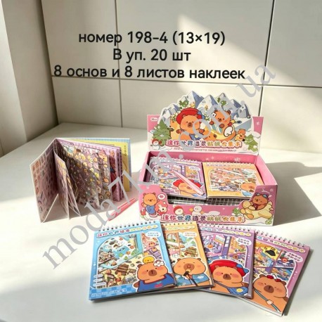 Декоративные наклейки №198-4
