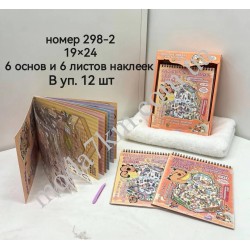 Декоративные наклейки №298-2