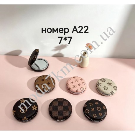 Косметическое зеркало №А22