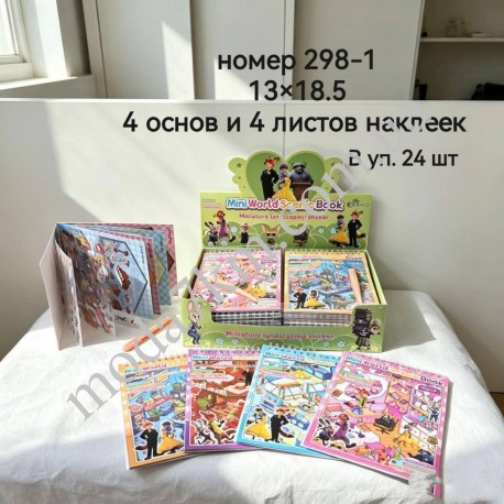 Декоратівни наклійки №298-1
