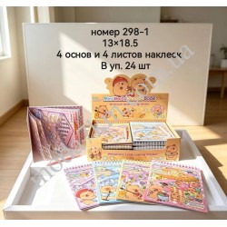 Декоративные наклейки №298-1