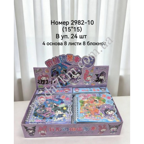 Декоратівни наклійки №2982-10