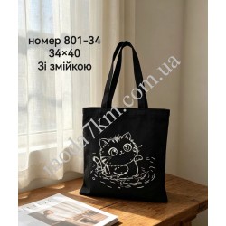 Сумка-шопер №801-34