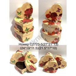Коробка подарочная№С2723-5
