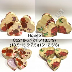 Коробка подарочная№С2218-57