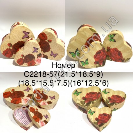 Коробка подарочная№С2218-57