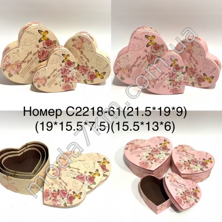 Коробка подарочная№С2218-61