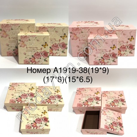 Коробка подарочная№А1919-38