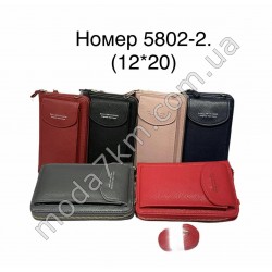 Жіночий гаманець СумкаNo5802