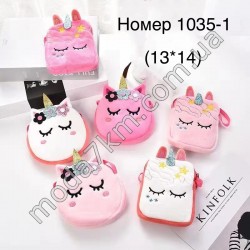 Дитяча сумкаNo1035-1