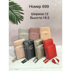 Сумка для жіночого гаманця #699
