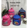 Рюкзак детский№8608