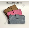 Жіночі гаманці